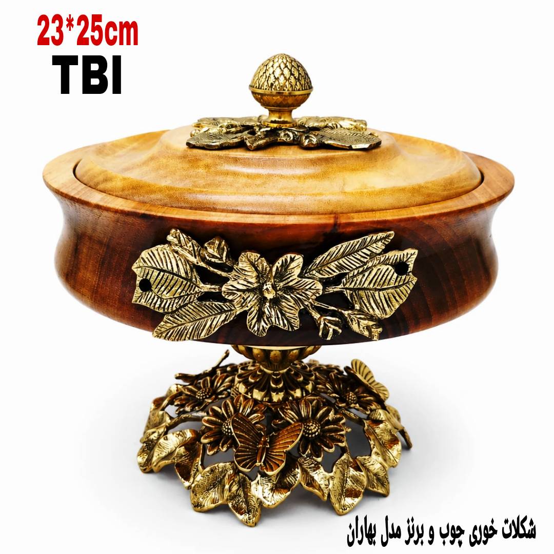 Picsart_26-04-30_12-23-24-357.jpg شکلات خوری چوب و برنز مدل بهاران - Image 1
