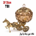 شکلات خوری درشکه برتا رویال - Image 2