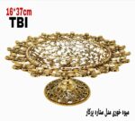 میوه خوری مدل ستاره پرکار