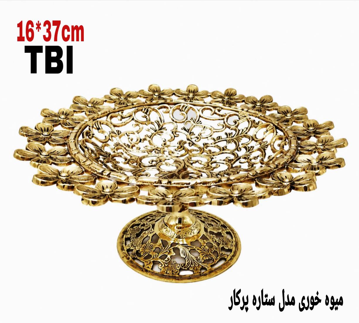 c6af5405-b650-4c42-8fce-510b1f03c905-1.jpg میوه خوری مدل ستاره پرکار - Image 1