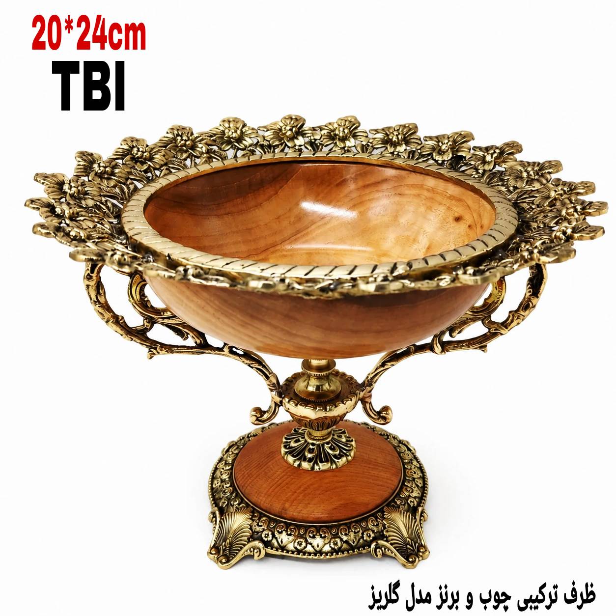 f601243d-a3fe-448a-a0cf-987b7e1b0874.jpg ظرف ترکیبی چوب و برنز مدل گلریز - Image 1